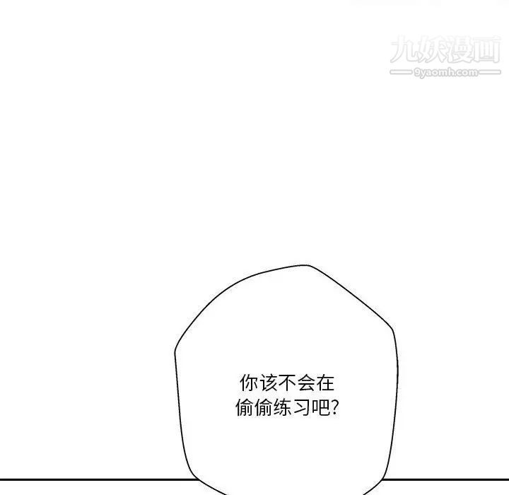 《越界的20岁》漫画最新章节第31话免费下拉式在线观看章节第【22】张图片