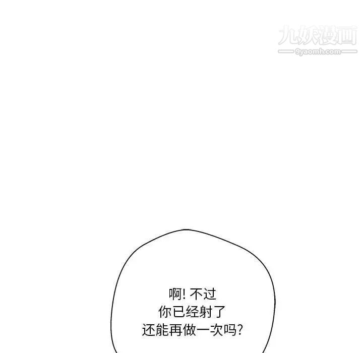 《越界的20岁》漫画最新章节第31话免费下拉式在线观看章节第【115】张图片