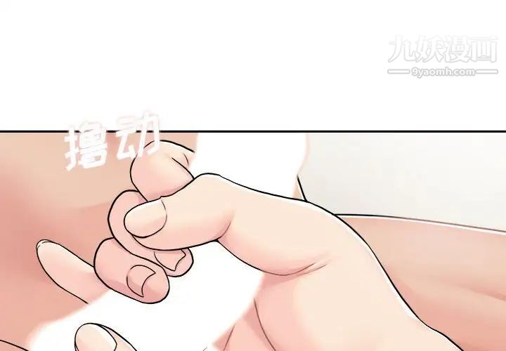 《越界的20岁》漫画最新章节第31话免费下拉式在线观看章节第【2】张图片