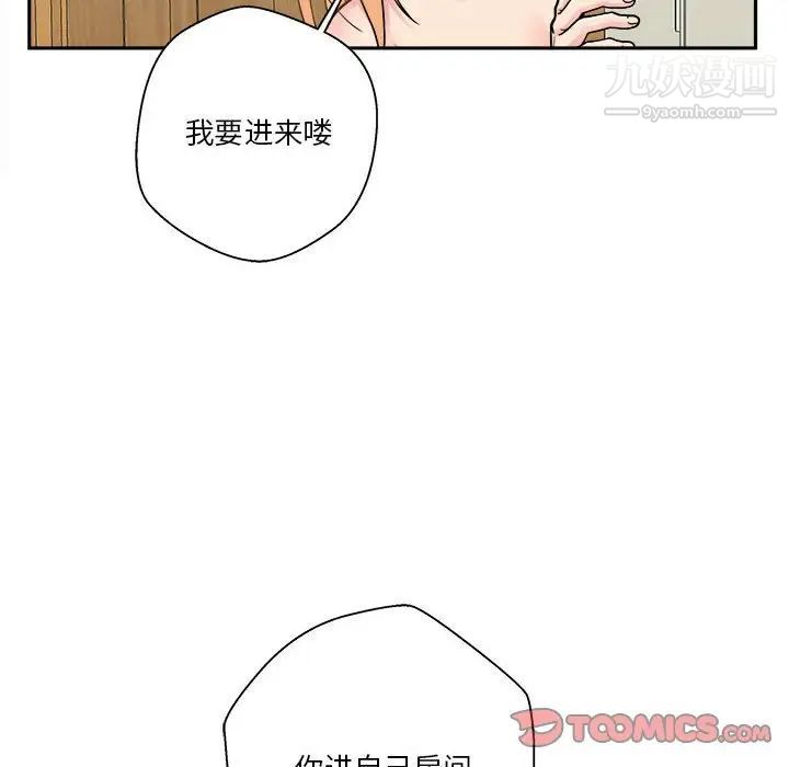 《越界的20岁》漫画最新章节第32话免费下拉式在线观看章节第【6】张图片