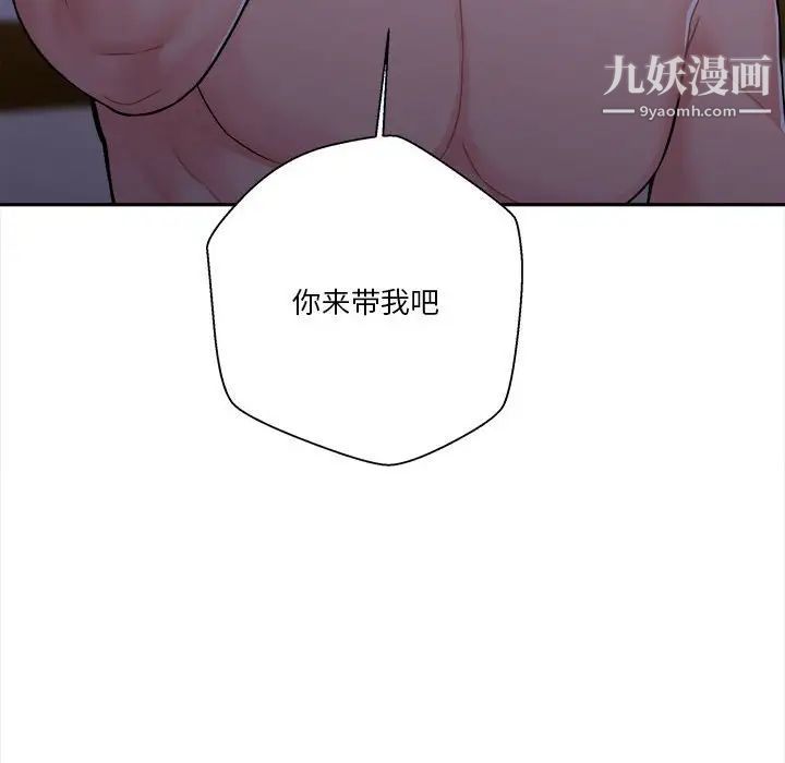 《越界的20岁》漫画最新章节第32话免费下拉式在线观看章节第【22】张图片