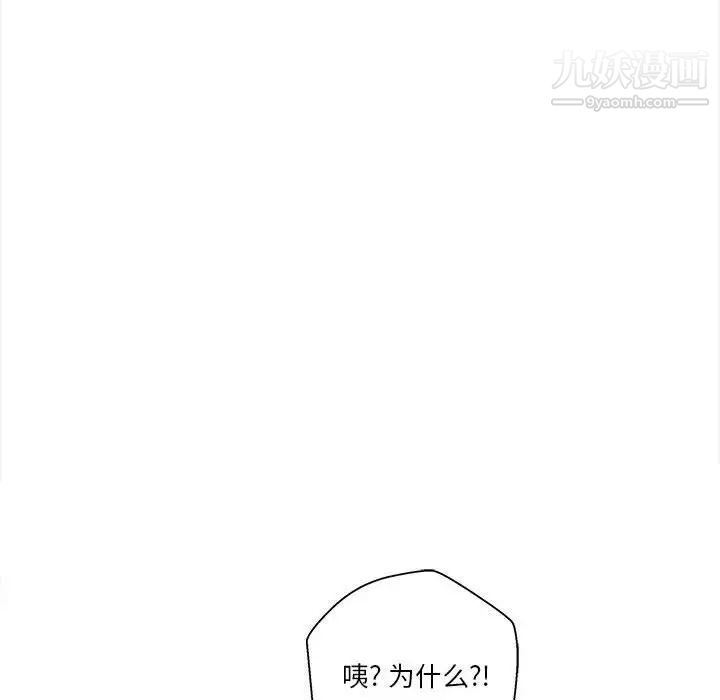 《越界的20岁》漫画最新章节第32话免费下拉式在线观看章节第【40】张图片