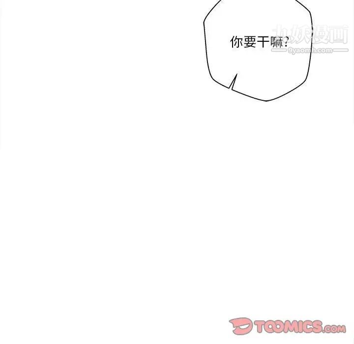 《越界的20岁》漫画最新章节第32话免费下拉式在线观看章节第【12】张图片