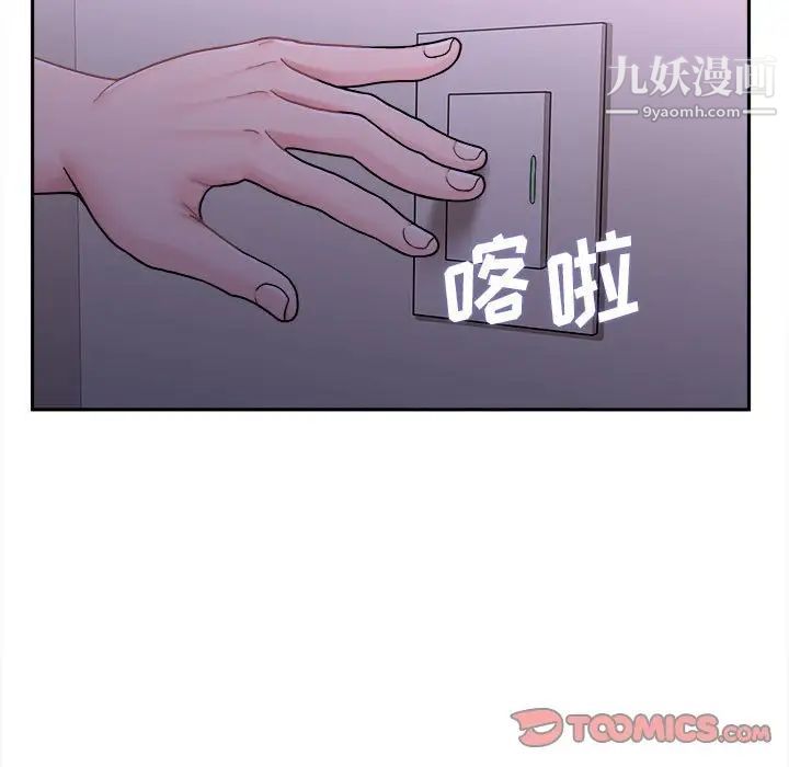 《越界的20岁》漫画最新章节第32话免费下拉式在线观看章节第【9】张图片