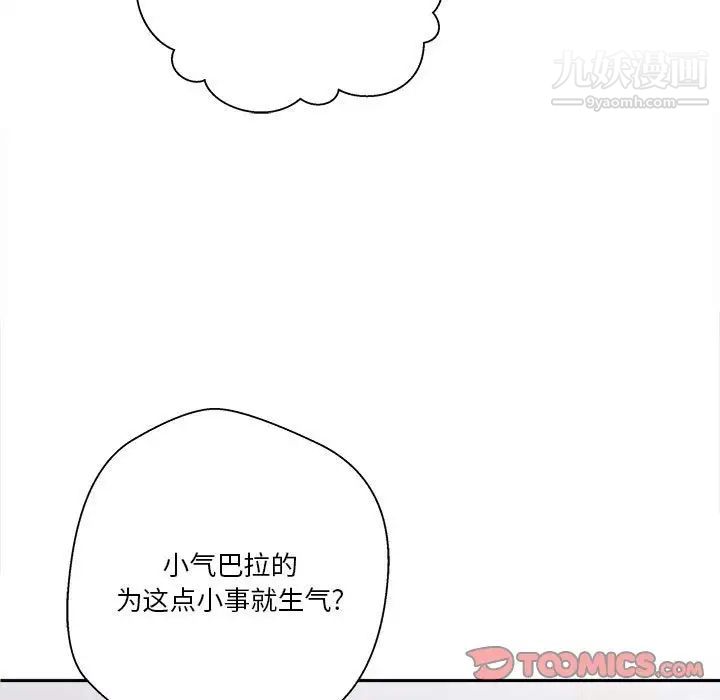 《越界的20岁》漫画最新章节第33话免费下拉式在线观看章节第【30】张图片