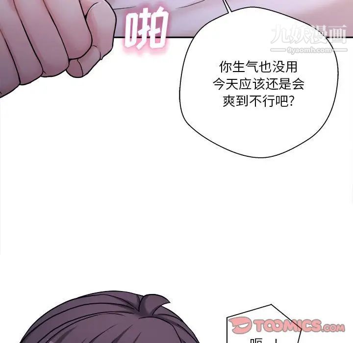 《越界的20岁》漫画最新章节第33话免费下拉式在线观看章节第【38】张图片