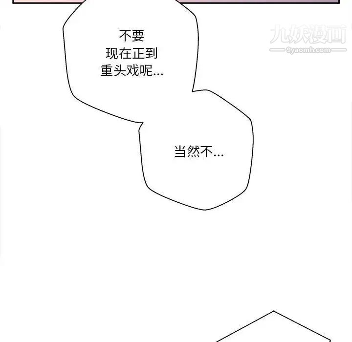 《越界的20岁》漫画最新章节第33话免费下拉式在线观看章节第【53】张图片