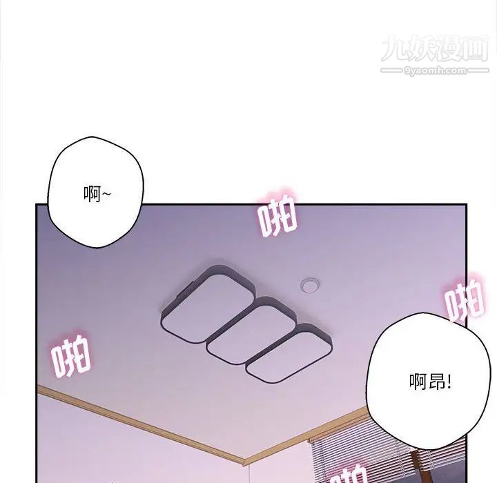 《越界的20岁》漫画最新章节第33话免费下拉式在线观看章节第【77】张图片