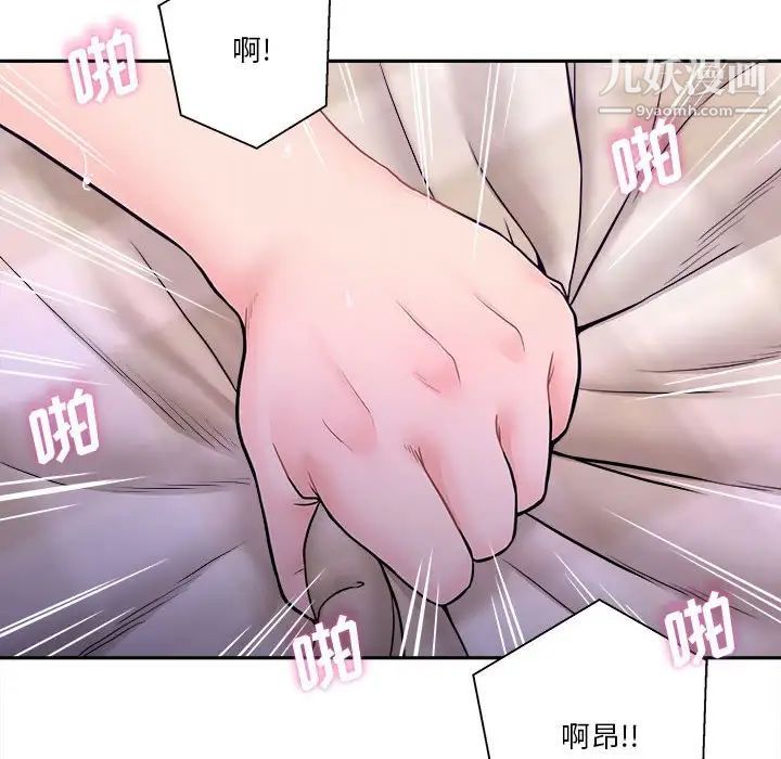 《越界的20岁》漫画最新章节第33话免费下拉式在线观看章节第【85】张图片