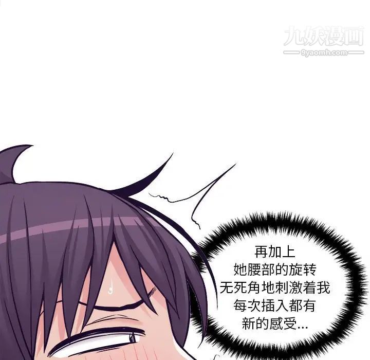 《越界的20岁》漫画最新章节第33话免费下拉式在线观看章节第【17】张图片