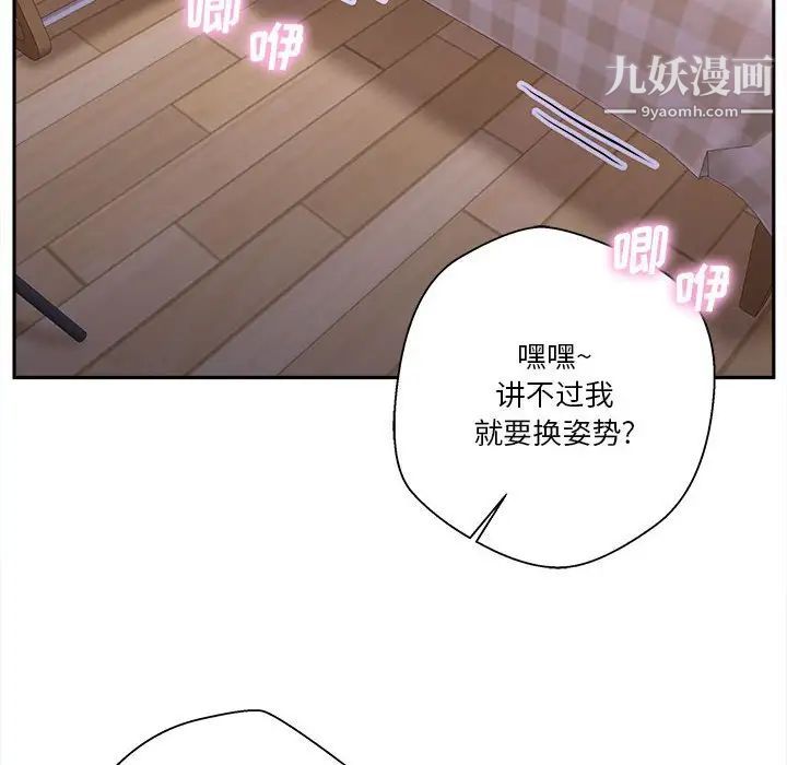 《越界的20岁》漫画最新章节第33话免费下拉式在线观看章节第【41】张图片