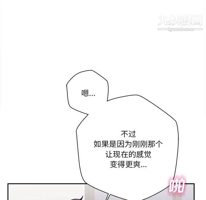 《越界的20岁》漫画最新章节第33话免费下拉式在线观看章节第【47】张图片