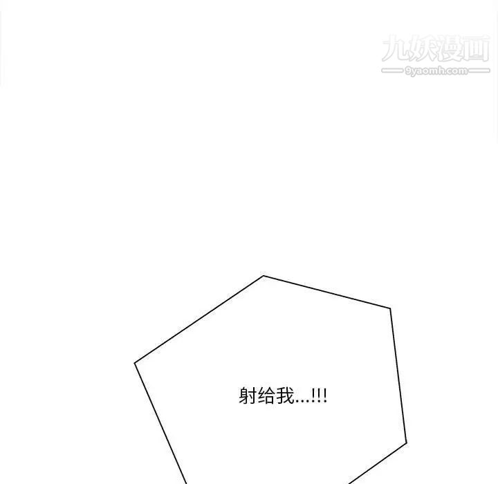 《越界的20岁》漫画最新章节第33话免费下拉式在线观看章节第【88】张图片