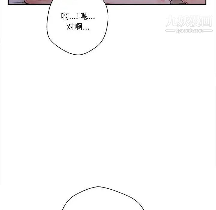 《越界的20岁》漫画最新章节第33话免费下拉式在线观看章节第【25】张图片