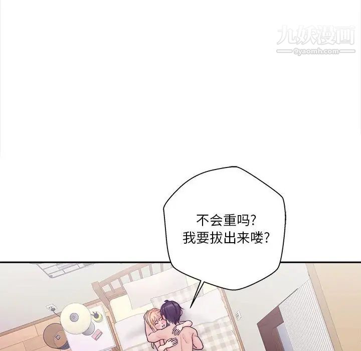 《越界的20岁》漫画最新章节第33话免费下拉式在线观看章节第【103】张图片