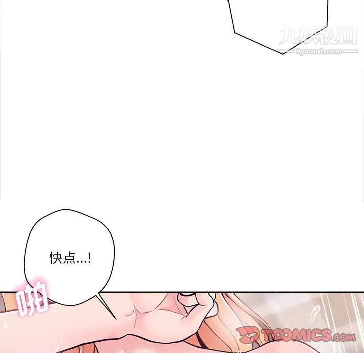 《越界的20岁》漫画最新章节第33话免费下拉式在线观看章节第【86】张图片