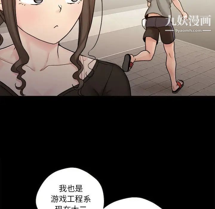 《越界的20岁》漫画最新章节第34话免费下拉式在线观看章节第【14】张图片