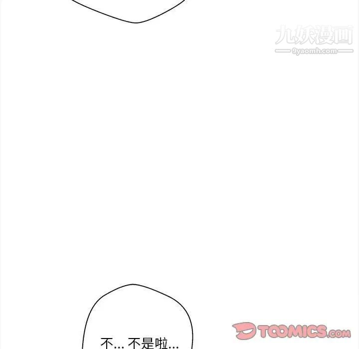 《越界的20岁》漫画最新章节第34话免费下拉式在线观看章节第【87】张图片