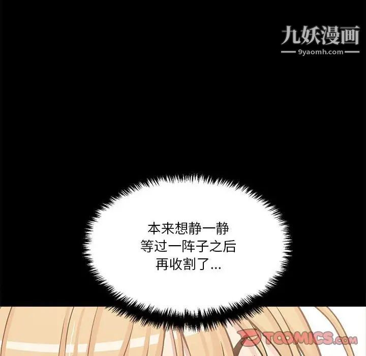 《越界的20岁》漫画最新章节第34话免费下拉式在线观看章节第【30】张图片