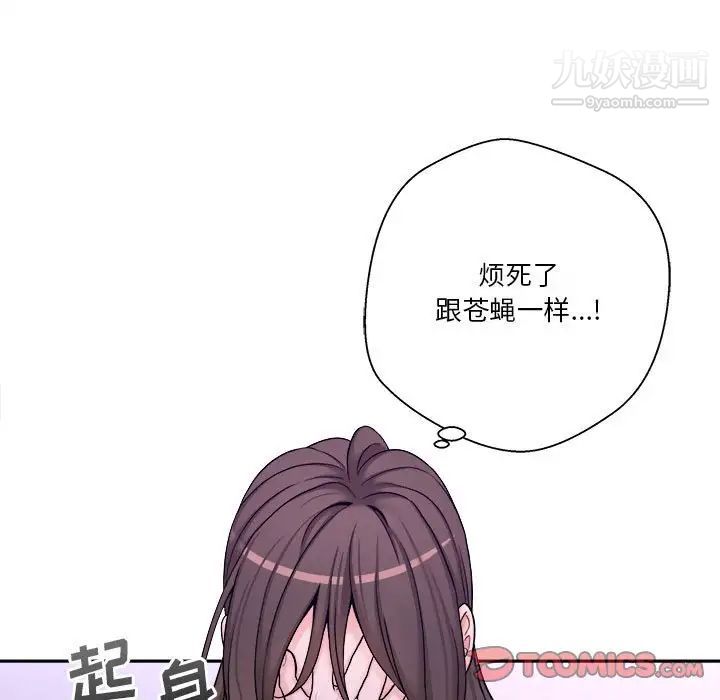 《越界的20岁》漫画最新章节第34话免费下拉式在线观看章节第【33】张图片