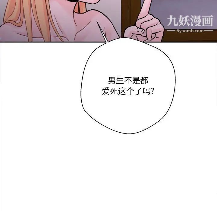 《越界的20岁》漫画最新章节第34话免费下拉式在线观看章节第【64】张图片