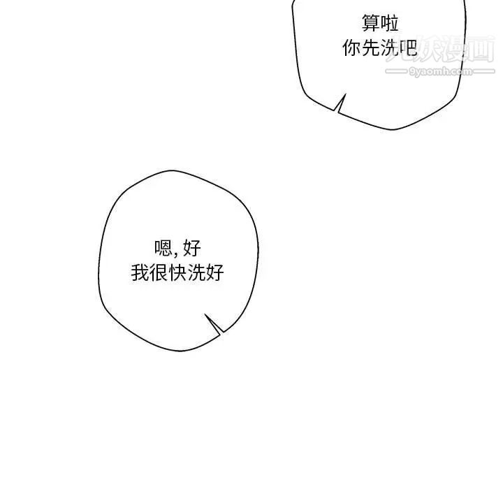 《越界的20岁》漫画最新章节第34话免费下拉式在线观看章节第【98】张图片