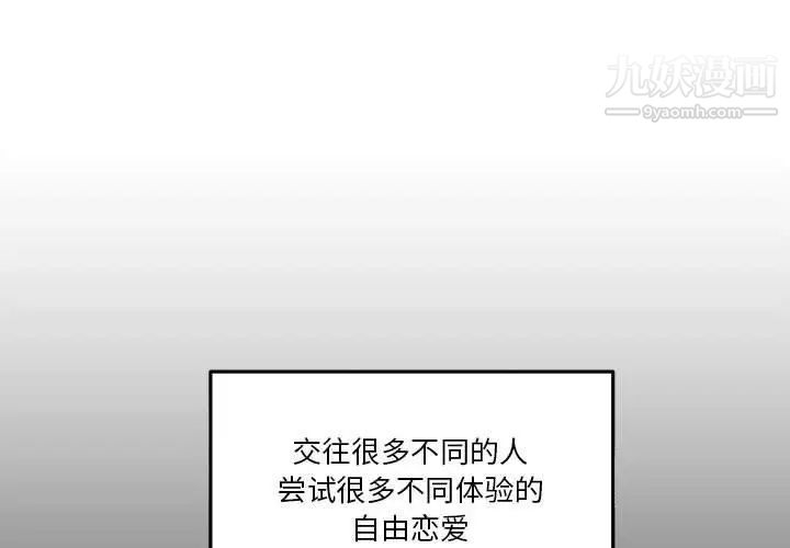 《越界的20岁》漫画最新章节第34话免费下拉式在线观看章节第【1】张图片