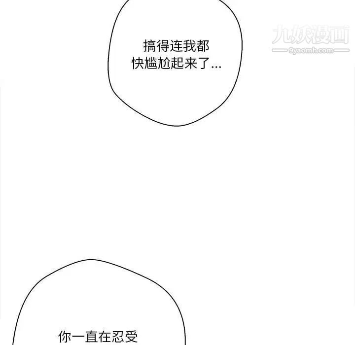 《越界的20岁》漫画最新章节第34话免费下拉式在线观看章节第【70】张图片