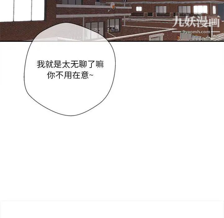 《越界的20岁》漫画最新章节第34话免费下拉式在线观看章节第【103】张图片