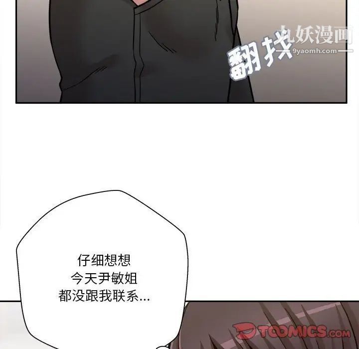 《越界的20岁》漫画最新章节第34话免费下拉式在线观看章节第【111】张图片