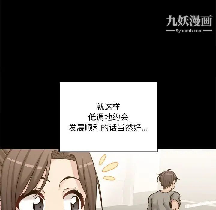 《越界的20岁》漫画最新章节第34话免费下拉式在线观看章节第【13】张图片