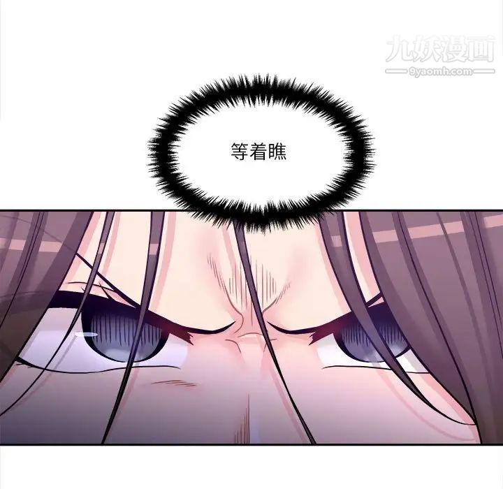 《越界的20岁》漫画最新章节第34话免费下拉式在线观看章节第【35】张图片