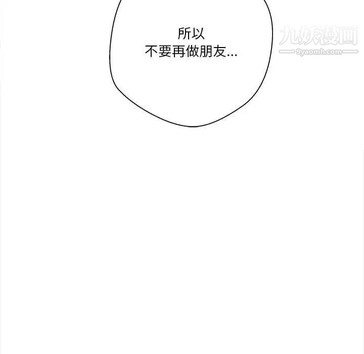 《越界的20岁》漫画最新章节第34话免费下拉式在线观看章节第【83】张图片