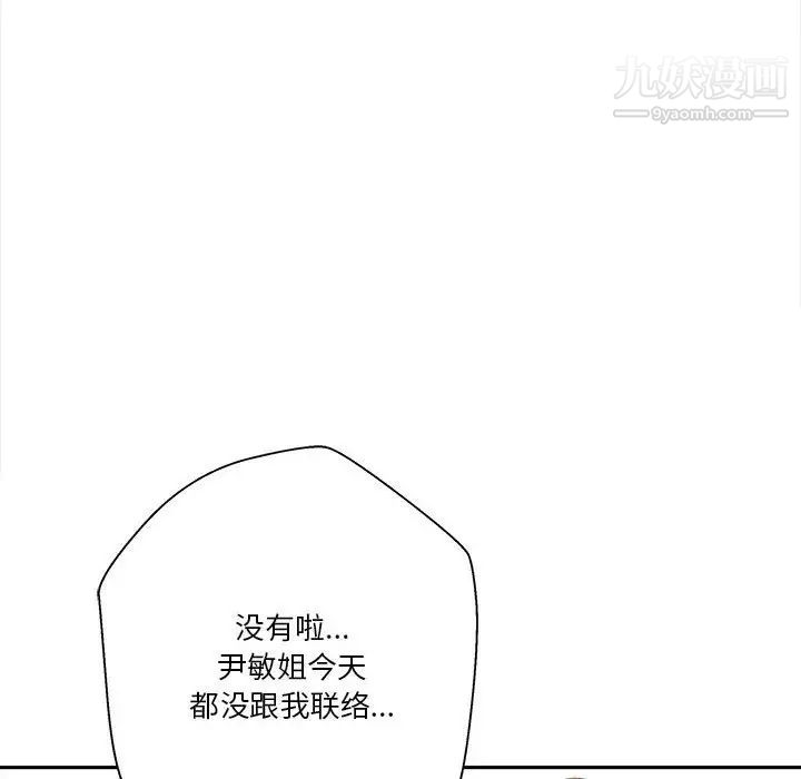 《越界的20岁》漫画最新章节第34话免费下拉式在线观看章节第【115】张图片