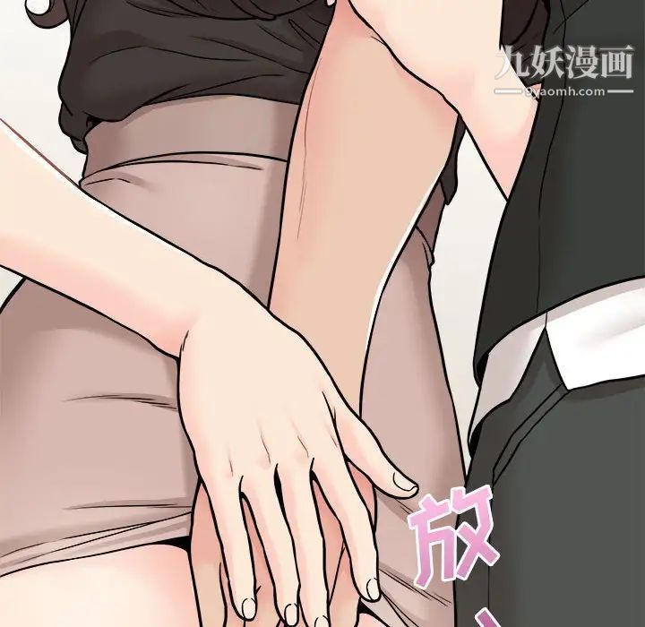 《越界的20岁》漫画最新章节第35话免费下拉式在线观看章节第【145】张图片