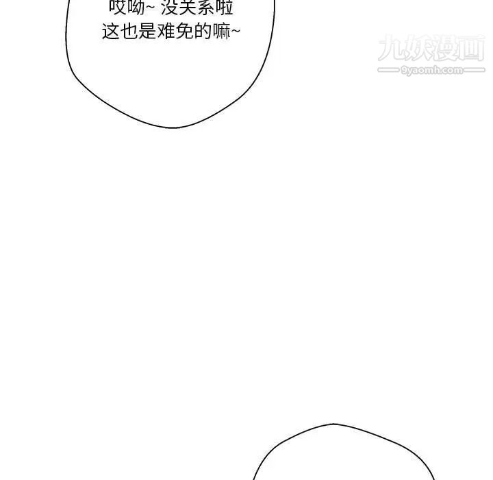 《越界的20岁》漫画最新章节第35话免费下拉式在线观看章节第【71】张图片