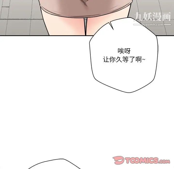 《越界的20岁》漫画最新章节第35话免费下拉式在线观看章节第【135】张图片