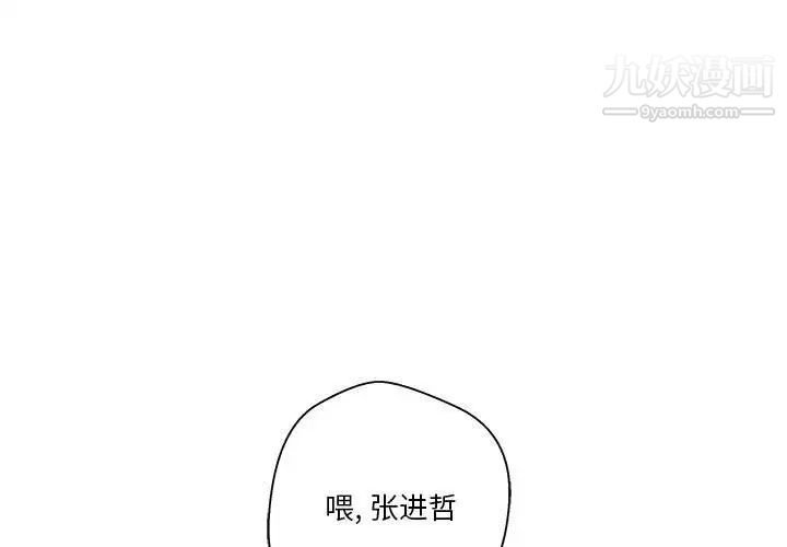 《越界的20岁》漫画最新章节第35话免费下拉式在线观看章节第【1】张图片