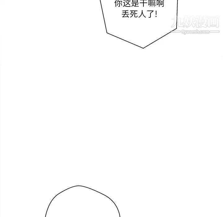 《越界的20岁》漫画最新章节第35话免费下拉式在线观看章节第【20】张图片