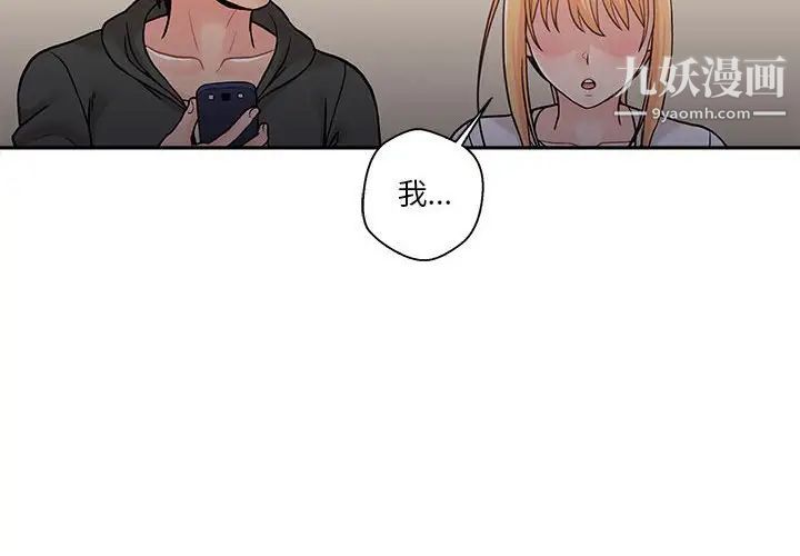 《越界的20岁》漫画最新章节第35话免费下拉式在线观看章节第【4】张图片