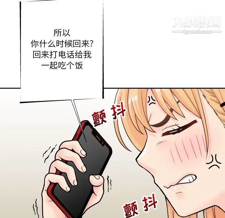 《越界的20岁》漫画最新章节第35话免费下拉式在线观看章节第【114】张图片