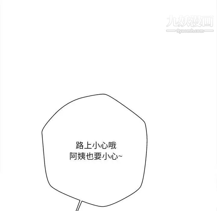 《越界的20岁》漫画最新章节第35话免费下拉式在线观看章节第【46】张图片