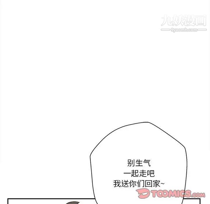 《越界的20岁》漫画最新章节第35话免费下拉式在线观看章节第【33】张图片