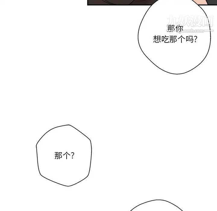 《越界的20岁》漫画最新章节第35话免费下拉式在线观看章节第【140】张图片