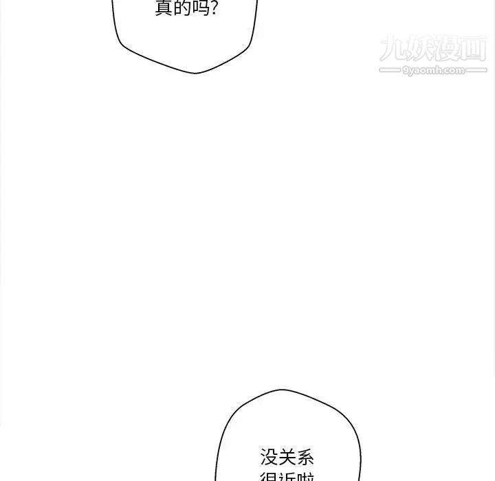 《越界的20岁》漫画最新章节第35话免费下拉式在线观看章节第【37】张图片