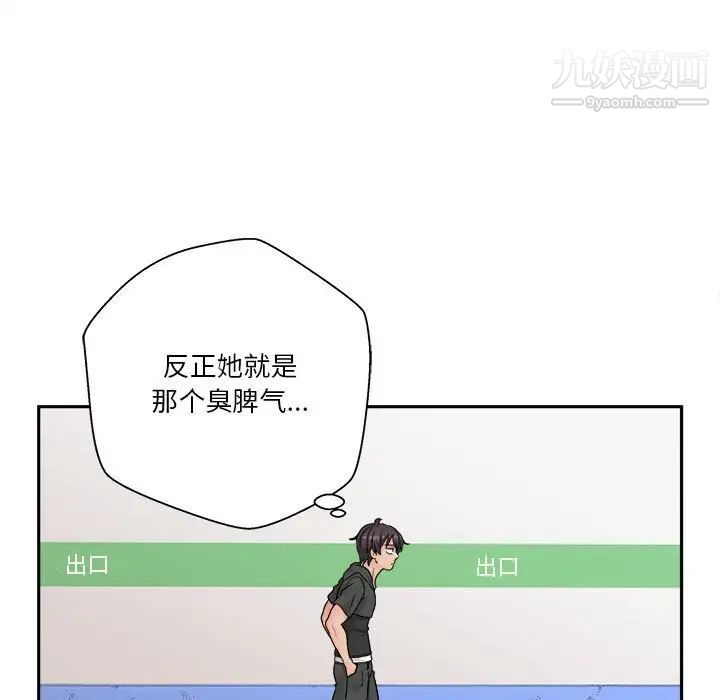 《越界的20岁》漫画最新章节第35话免费下拉式在线观看章节第【127】张图片