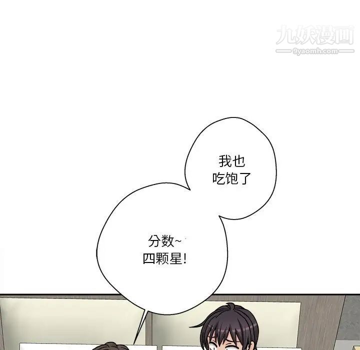 《越界的20岁》漫画最新章节第36话免费下拉式在线观看章节第【53】张图片