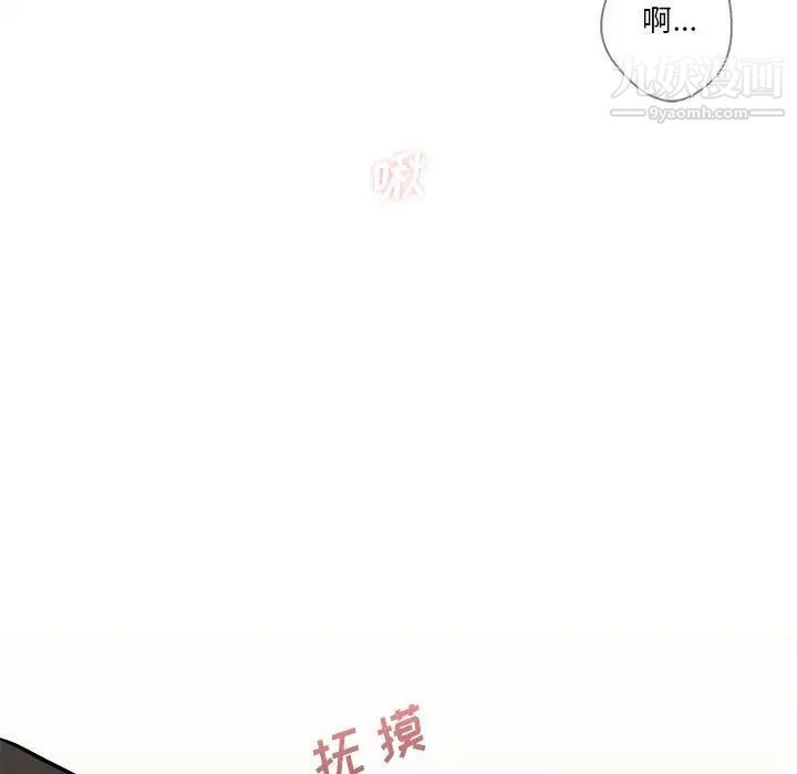 《越界的20岁》漫画最新章节第36话免费下拉式在线观看章节第【8】张图片