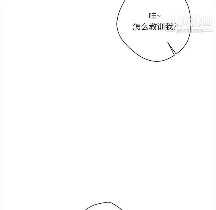 《越界的20岁》漫画最新章节第36话免费下拉式在线观看章节第【79】张图片