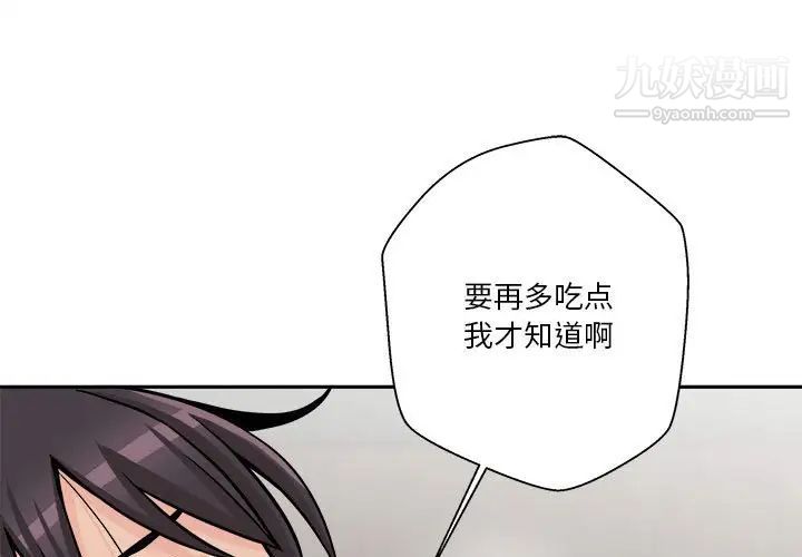 《越界的20岁》漫画最新章节第36话免费下拉式在线观看章节第【1】张图片